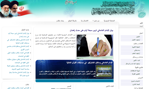 Iranian Ayatollah Uses Joomla